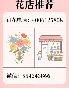 成都武侯区花店哪家好